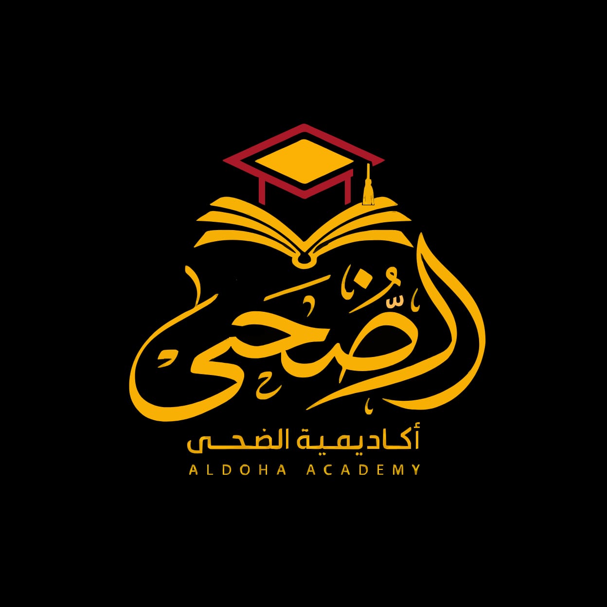 أكاديمية الضحي